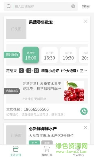 必新鮮app 必新鮮下載