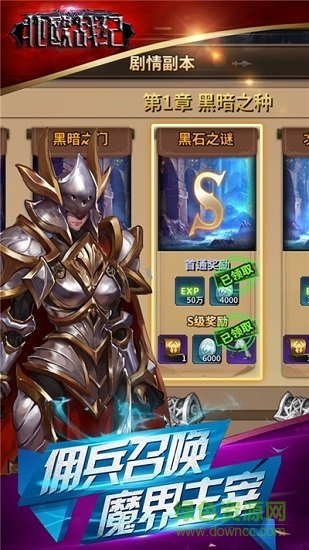 北歐戰(zhàn)紀(jì) v1.0 安卓版 0