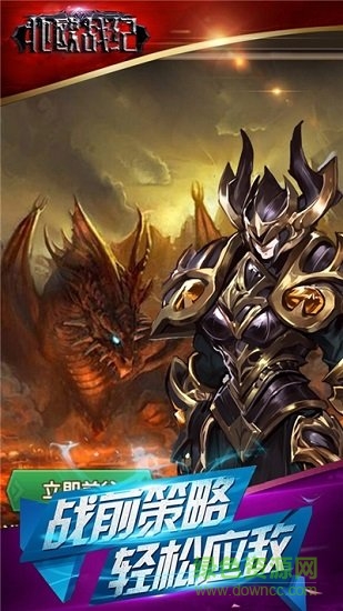 北歐戰(zhàn)紀(jì)手游