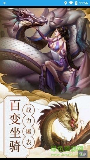 修仙覺醒游戲 v6.0 安卓版 0