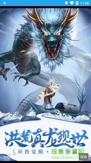 修仙覺醒游戲下載