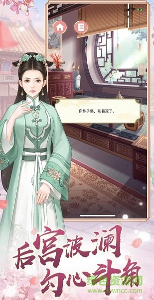 一戀永恒之鳳臨天下游戲