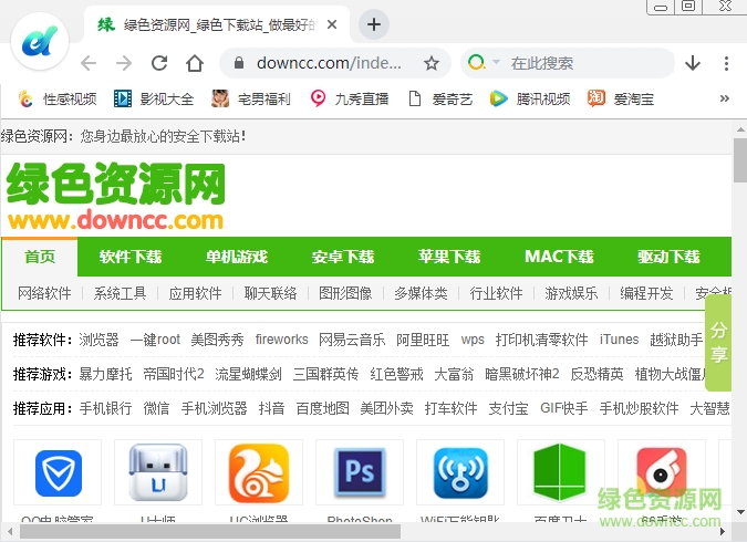 都來米瀏覽器 v1.0 beta版 0