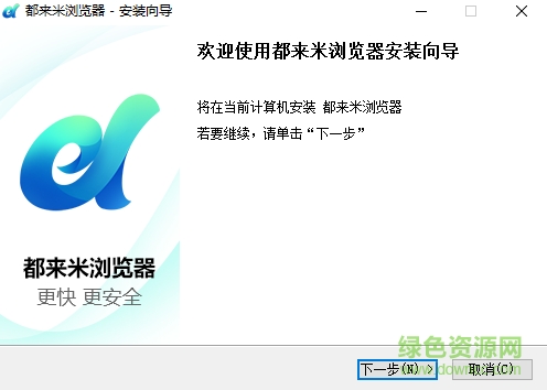 都來米瀏覽器電腦版