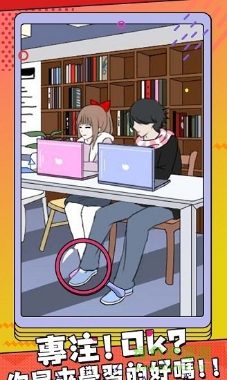 對(duì)不起我花心了游戲下載