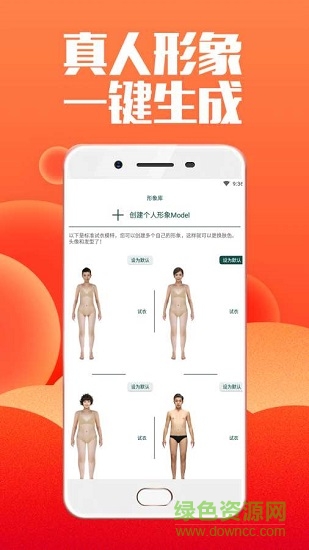 潮都衣舍 v7.3.3 安卓版 0