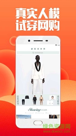 潮都衣舍 v7.3.3 安卓版 1