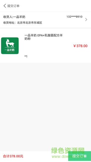 河南一品羊奶 v2.3 安卓版 1