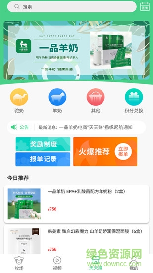 河南一品羊奶