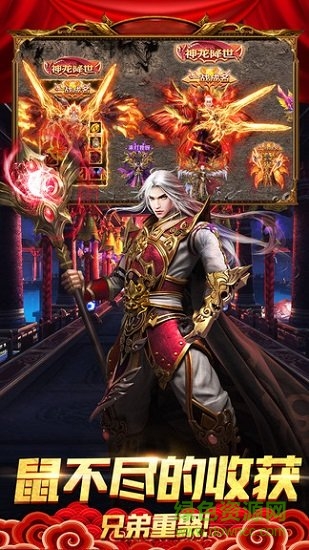 天地决传奇小米版 天地决传奇小米官方版
