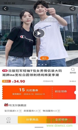 多會省 v7.8 安卓版 1