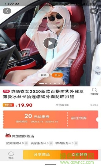 多會省 v7.8 安卓版 2