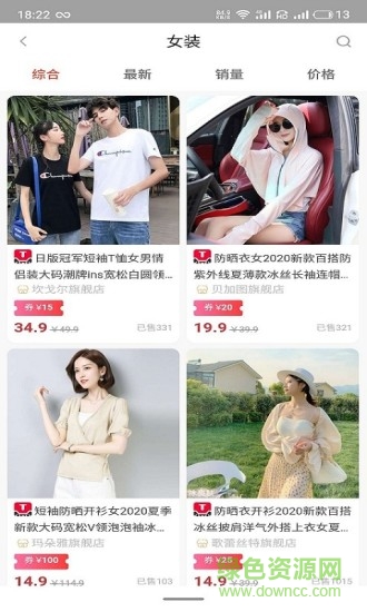 多會省app 多會省