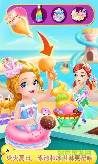 莉比小公主之泳池派對中文版 v1.0.3 安卓版 2