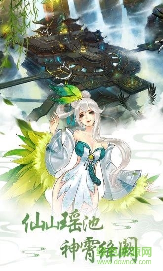 大主宰之琉璃美人 v0.11.3 安卓官方版 0