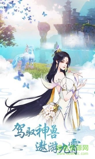 大主宰之琉璃美人 v0.11.3 安卓官方版 1