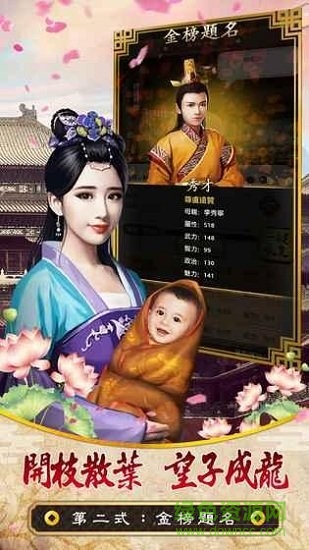 升官娶老婆 v1.0.1 安卓版 0
