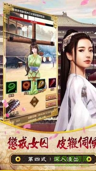 升官娶老婆游戲下載