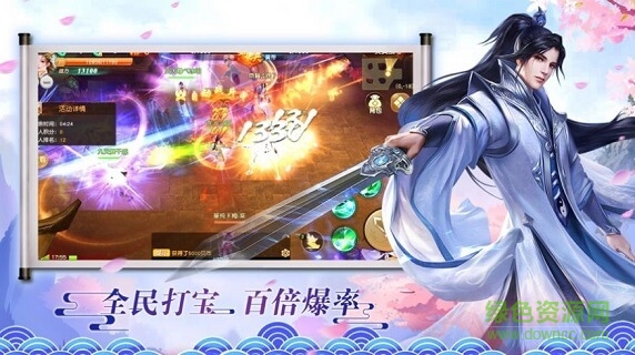 我在江湖之燭龍傳說 v1.4.6 安卓版 0