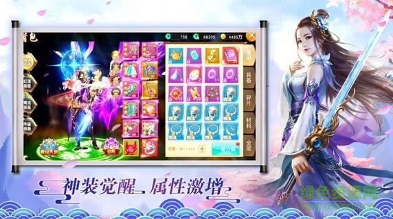 我在江湖之燭龍傳說 v1.4.6 安卓版 1
