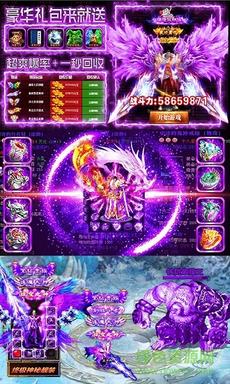 盛世龍行高爆版 v2.0 安卓版 2