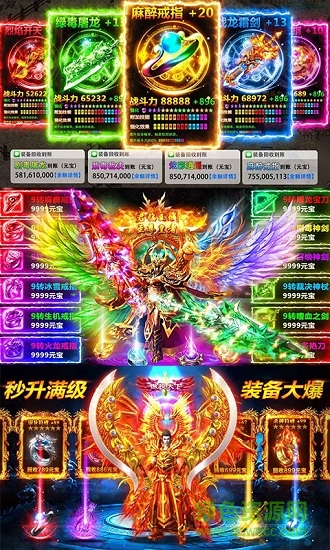 盛世龍行高爆版 v2.0 安卓版 3