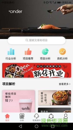 慧創(chuàng)業(yè) v1.1.0 安卓版 0