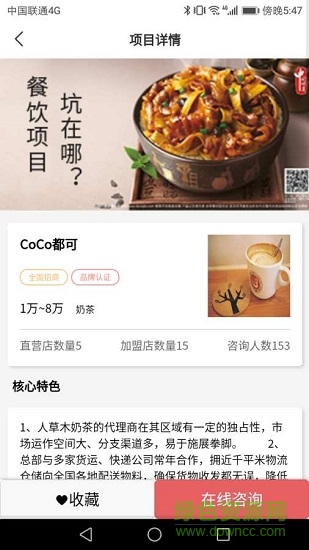 慧創(chuàng)業(yè) v1.1.0 安卓版 2