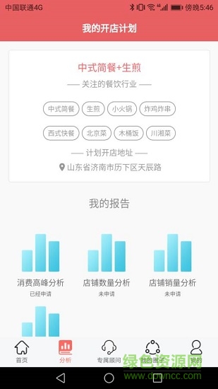 慧創(chuàng)業(yè) 慧創(chuàng)業(yè)app下載