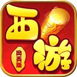 西游網(wǎng)頁版