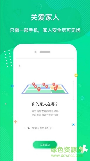 趣位 v1.0.0 安卓版 2