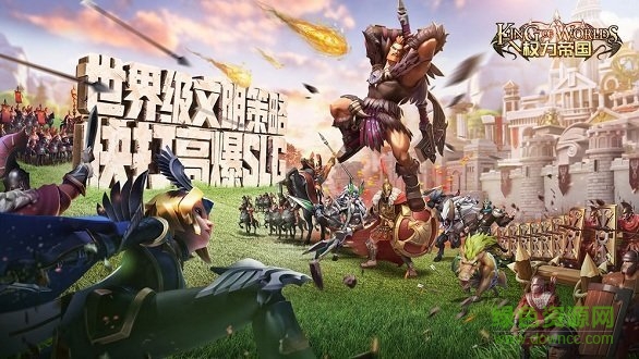 权力帝国 权力帝国手游下载