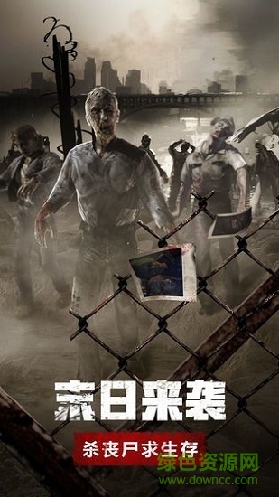 危城求生小游戲 v1.0.42 安卓版 0