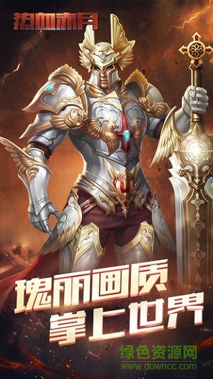 熱血赤月bt版 熱血赤月變態(tài)版