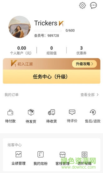 炫優(yōu)客棧 v1.4.3 安卓版 0