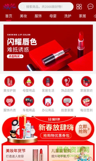 炫優(yōu)客棧 v1.4.3 安卓版 1