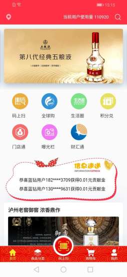 名酒世界 v4.0.1 安卓版 0