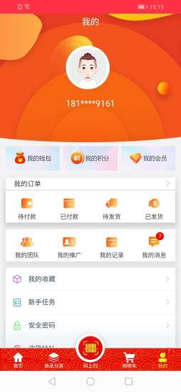 名酒世界 v4.0.1 安卓版 2