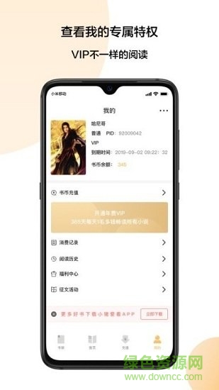 小豬愛看小說漫畫app v2.0.1.200724 安卓版 0