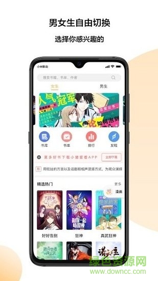 小豬愛看小說漫畫app v2.0.1.200724 安卓版 1