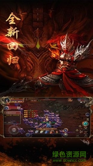 龍騰盛焰龍皇傳說 v1.1.0 安卓版 1