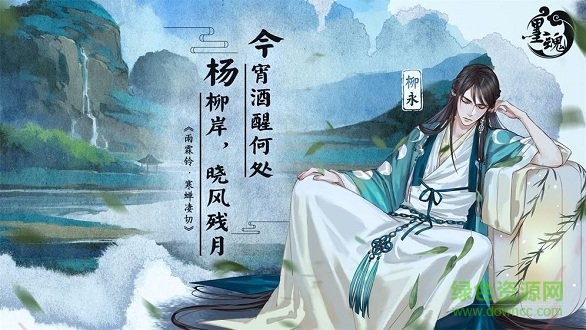 墨魂九游手游 v1.4.3 安卓版 1