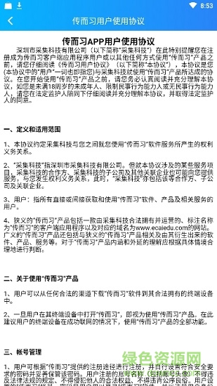 傳而習(xí)家長(zhǎng)0