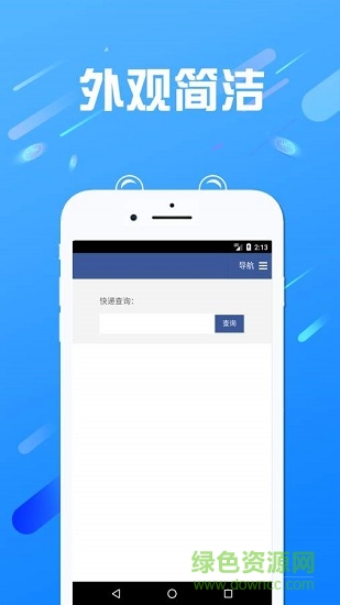 掃描查詢王 v1.0 安卓版 1