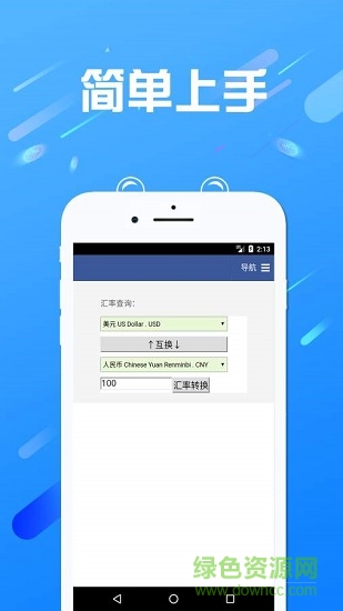 掃描查詢王下載