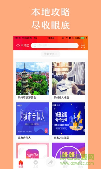 咚咚優(yōu)享 v1.6.3 安卓版 0