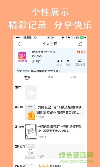 咚咚優(yōu)享 v1.6.3 安卓版 2