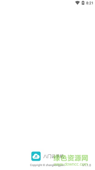 八門(mén)云手機(jī)免費(fèi)版 v1.1.5 官方安卓版 0