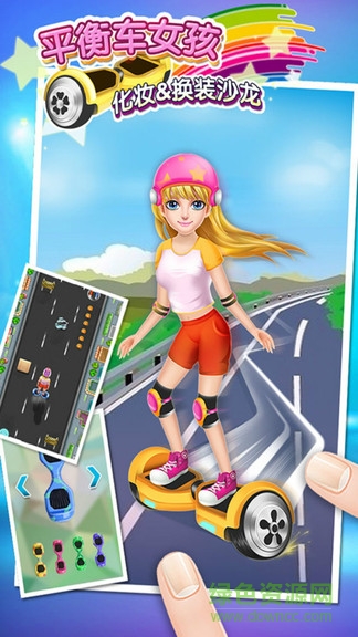 平衡車女孩游戲 平衡車女孩
