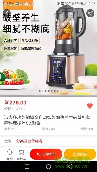 好家購(gòu) v0.2.34 安卓版 2